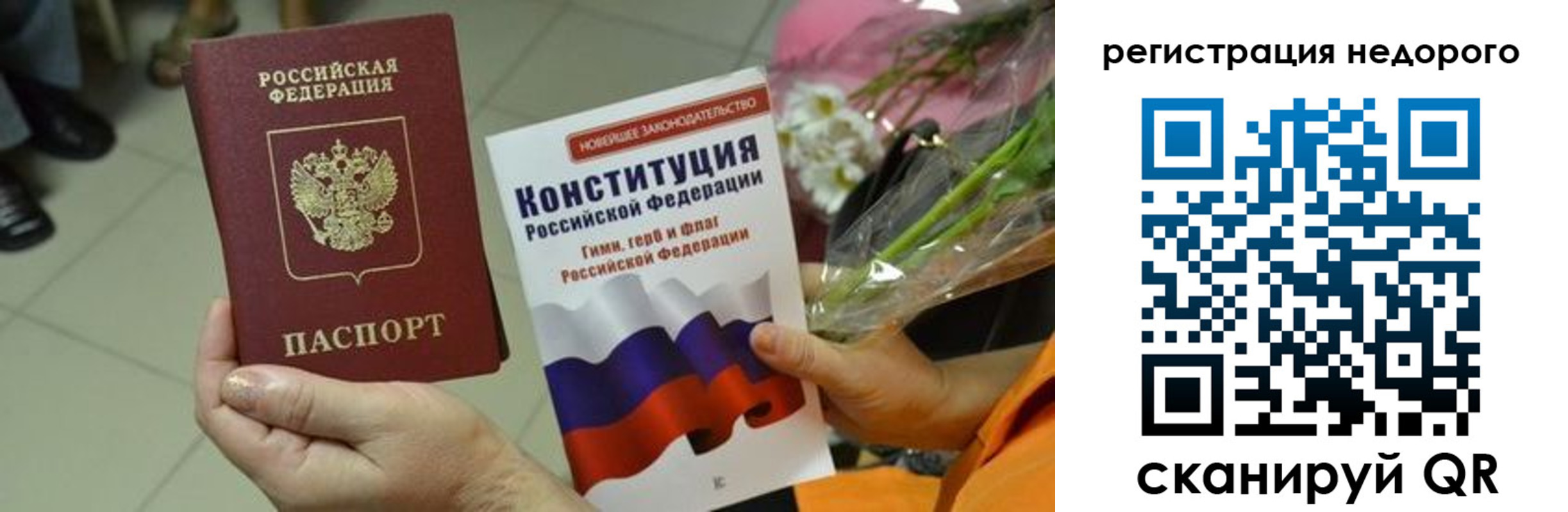 временная регистрация в квартире в Судаке