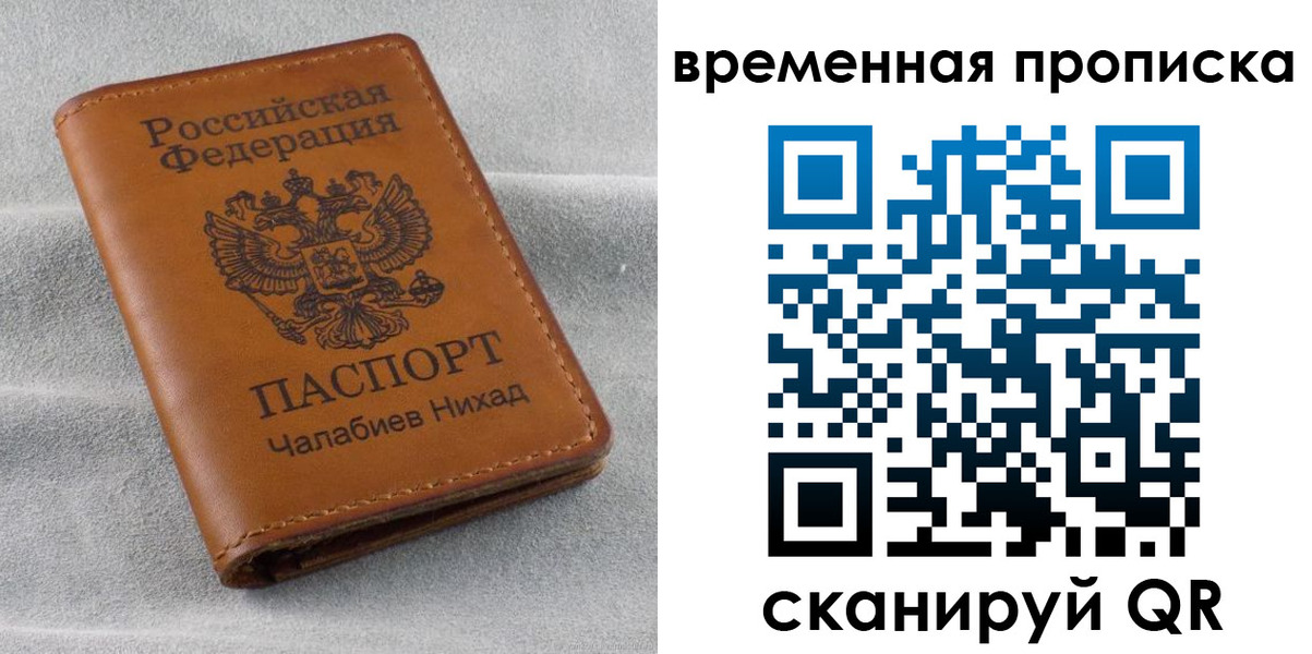 временная регистрация законно в Судаке