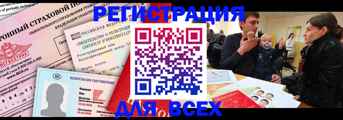 прописка от собственника в Судаке