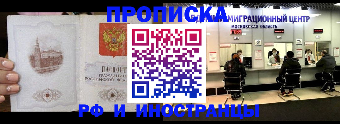 прописка ребенка в Судаке