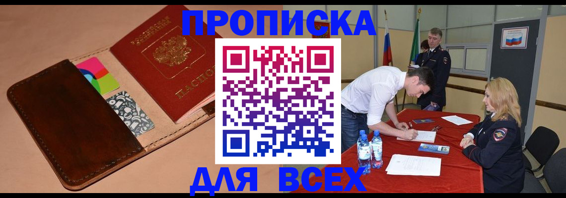 пропишу в квартире в Судаке