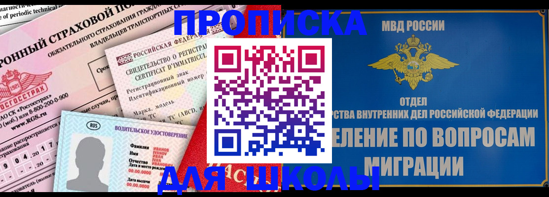 прописка для кредита в Судаке