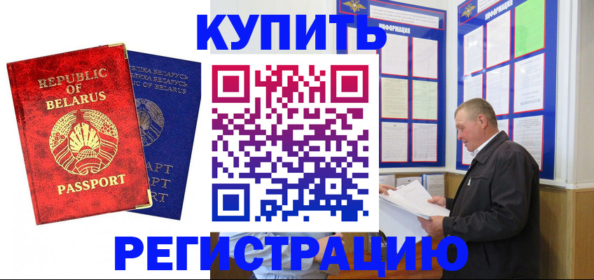 временная регистрация для всех в Судаке