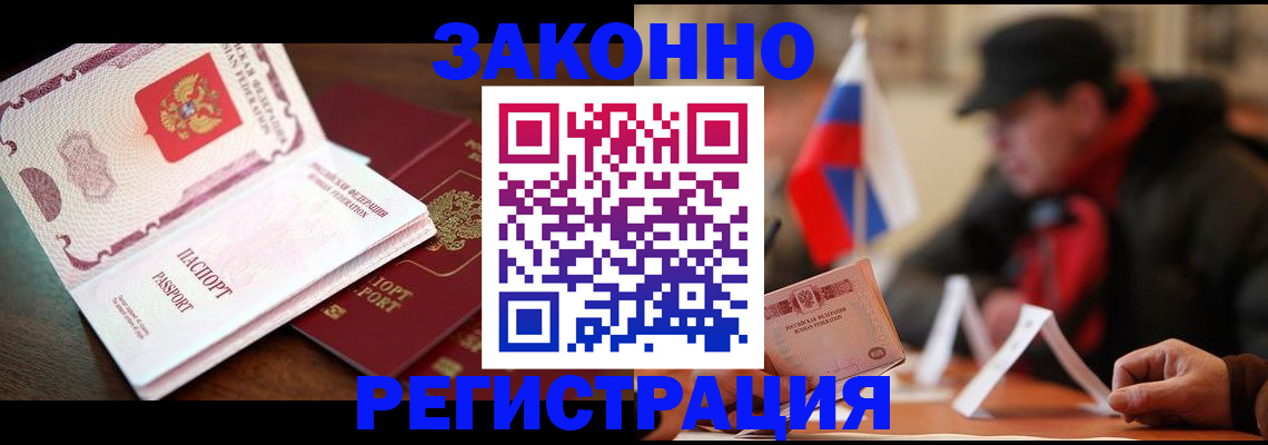 прописка иностранных граждан в Судаке