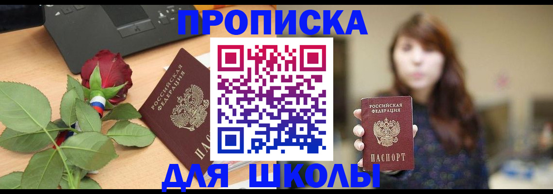 временная регистрация в квартире в Судаке