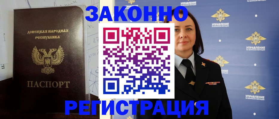 купить прописку в Судаке
