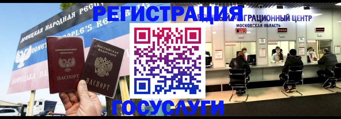 временная регистрация в Судаке