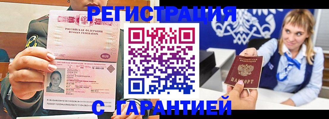 прописка для кредита в Судаке