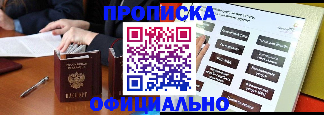 временная регистрация адрес в Судаке