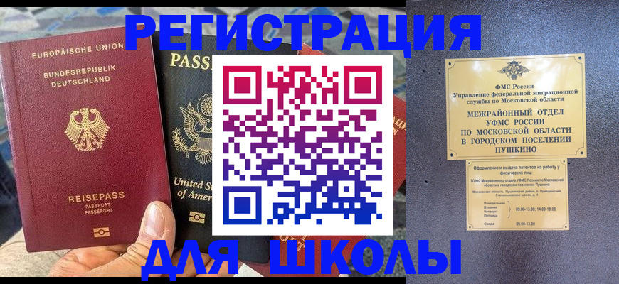 прописка 2025 в Судаке
