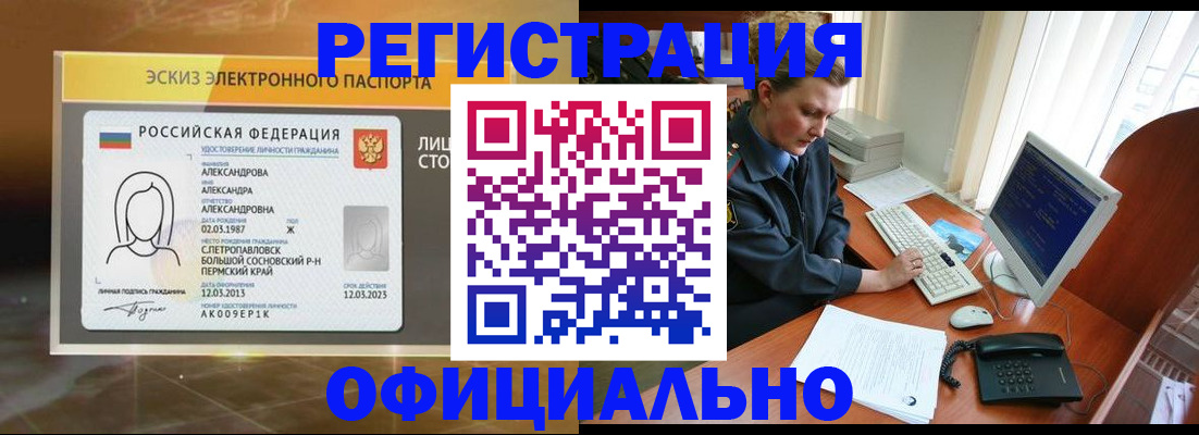 прописка иностранных граждан в Судаке